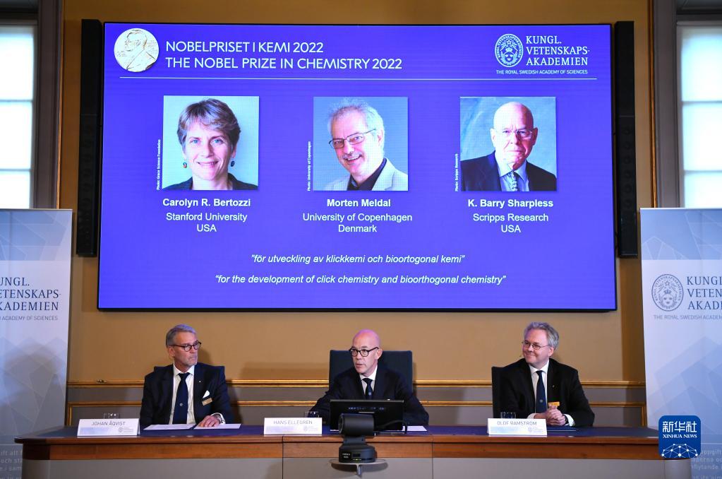 三名科学家分享2022年诺贝尔化学奖
