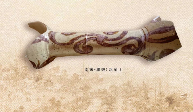 国庆鉴宝：南宋的腰鼓，温州人竟是用瓷器做的？ 